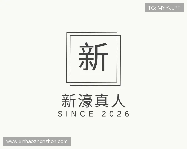 发现新濠真人